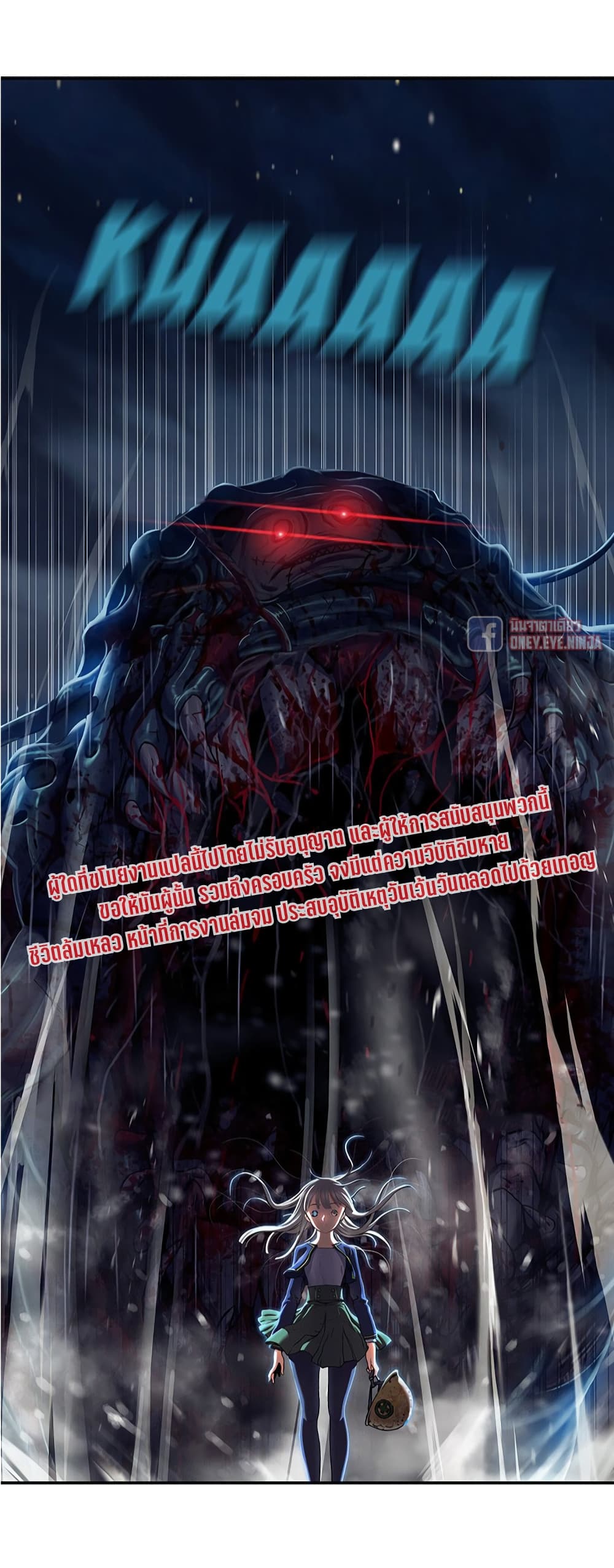 Leviathan ตอนที่ 128 (4)