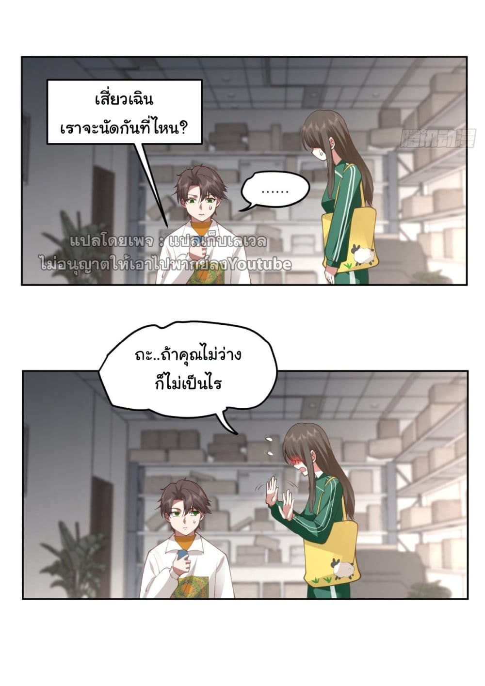 I Really Don’t Want to be Reborn 38 (14)