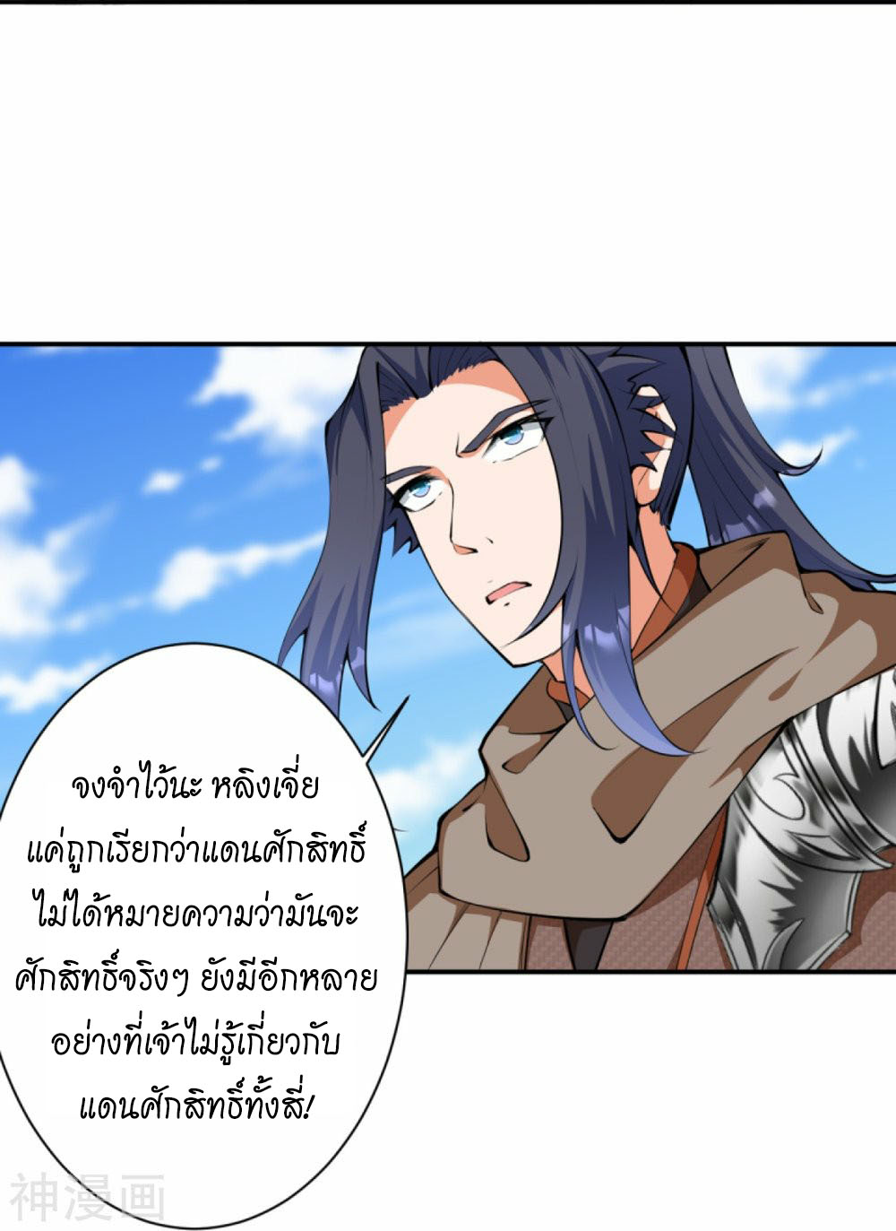 Against the Gods 429 (52)