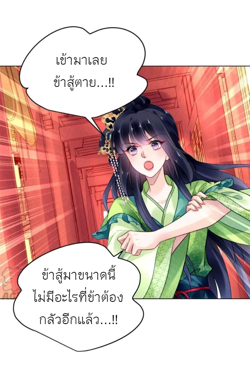 Chen Danzhu’s Revenge ตอนที่ 97 (8)
