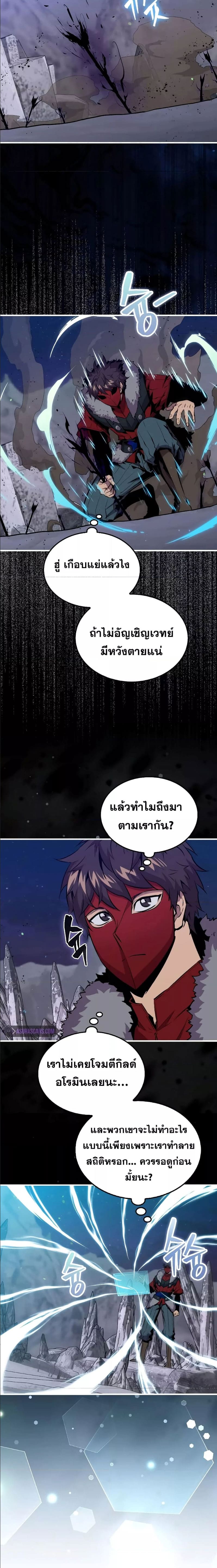 Sleeping Ranker 88 (15)