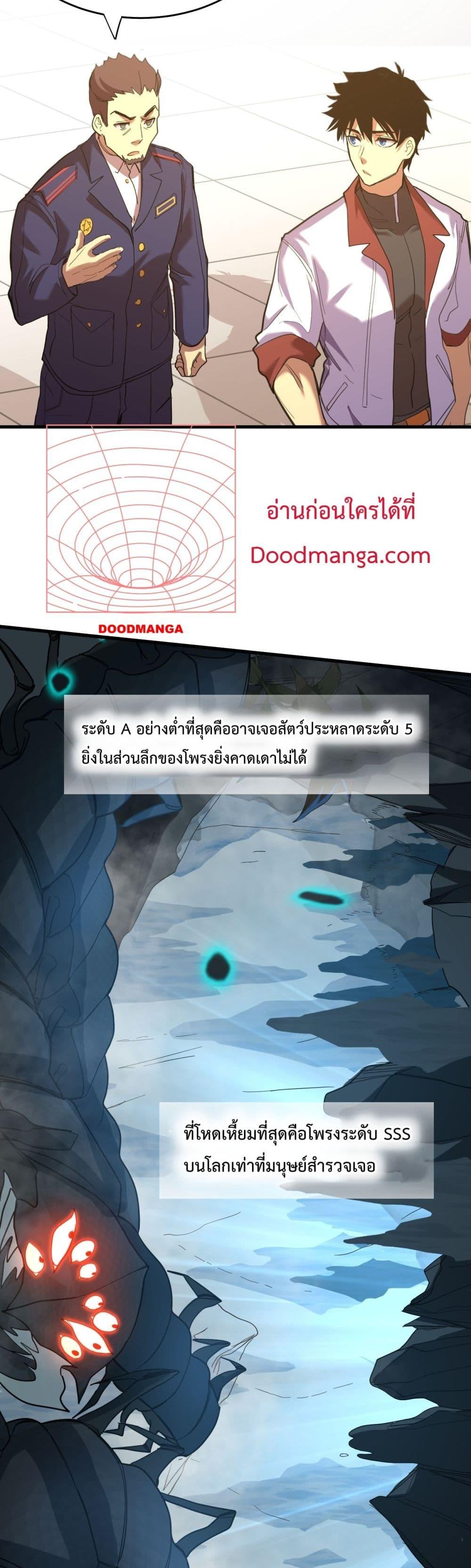 Logging 10,000 Years into the Future ตอนที่ 121 (36)