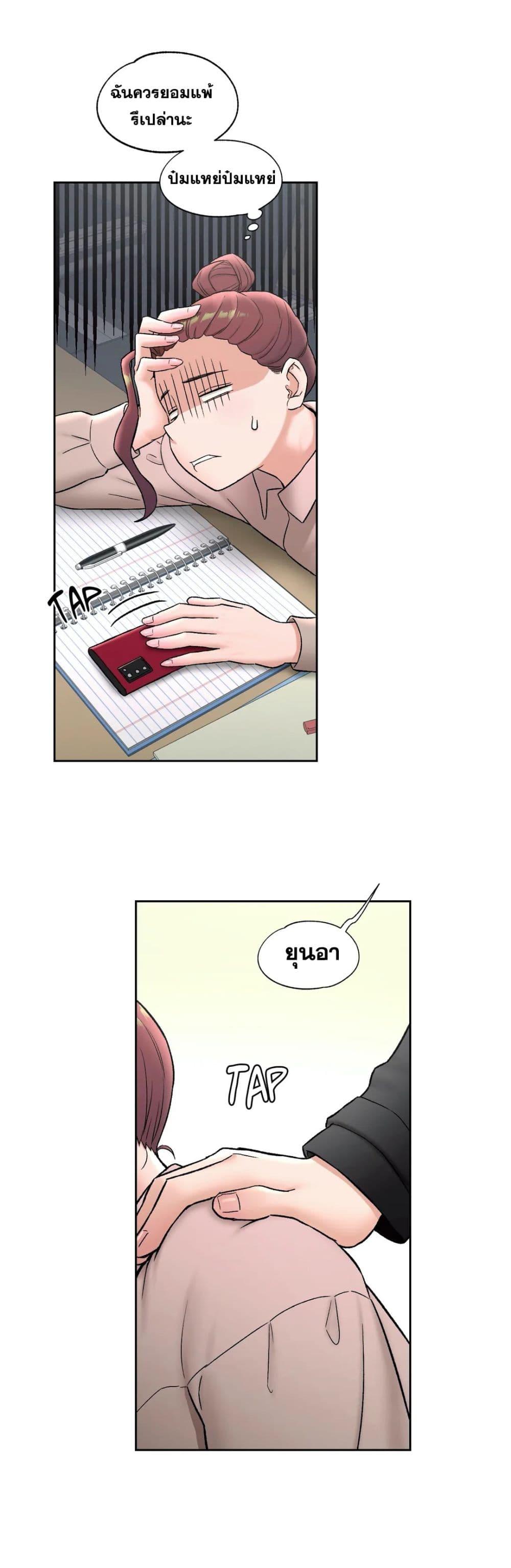 Sexercise ตอนที่ 59 (28)