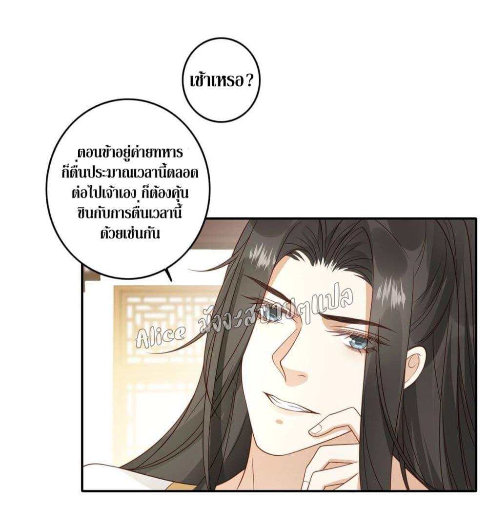After The Rotten, I Control The Prince’s Heart 4 (3)