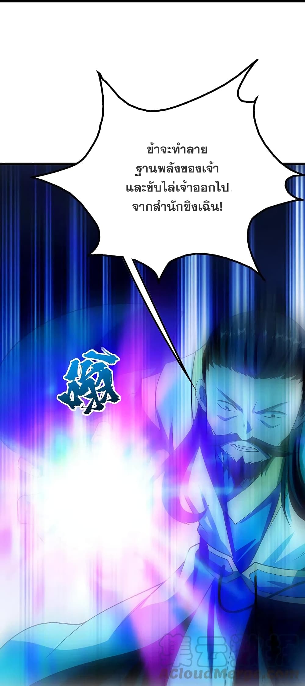 Matchless Emperor เทพอสูรกลืนกินนภา ตอนที่ 220 (5)