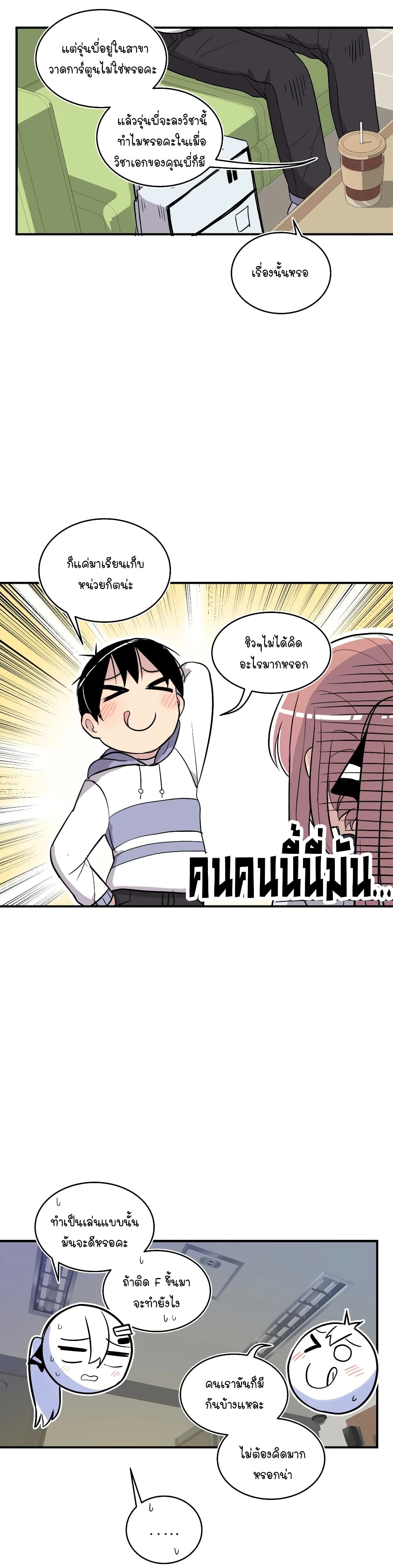 Erotic Manga Club ตอนที่ 16 (11)