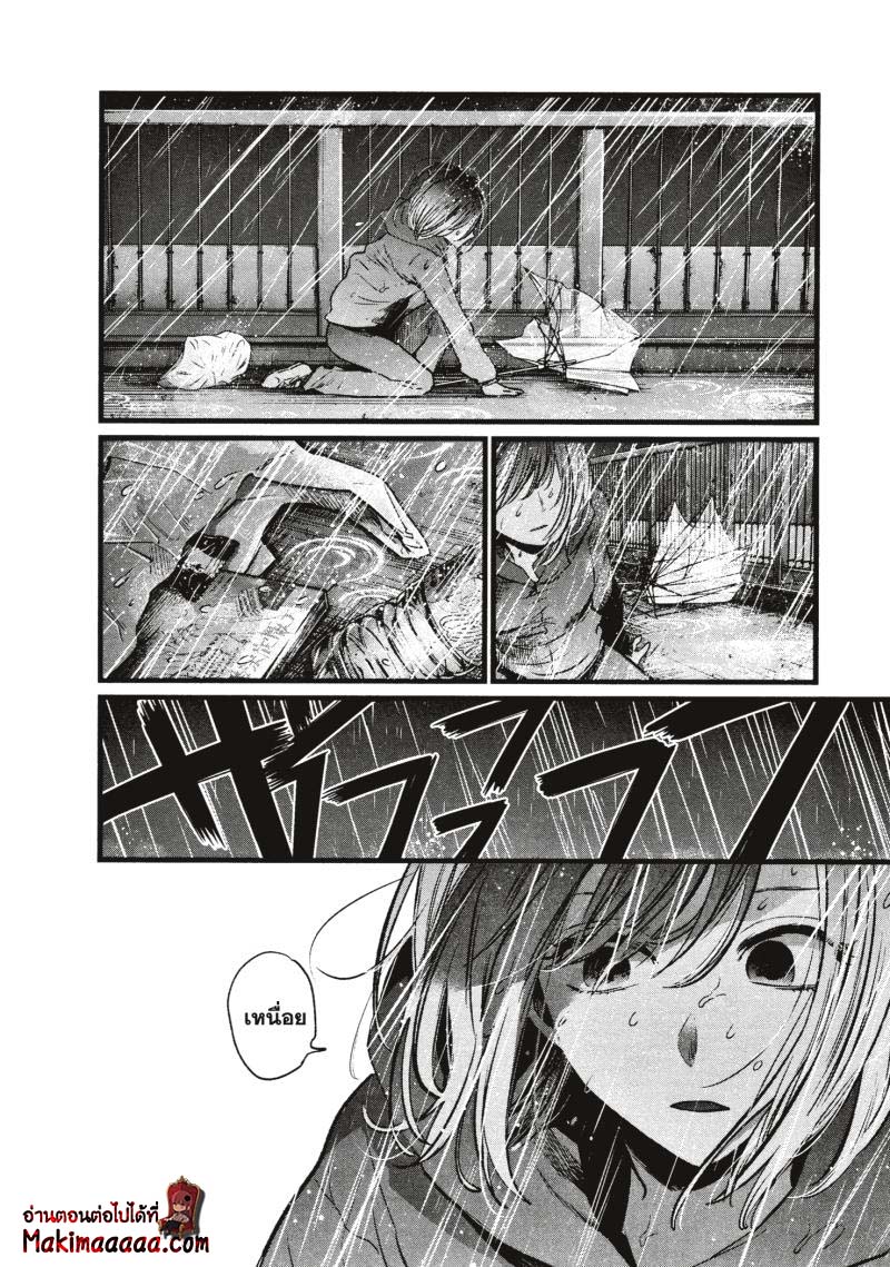 Oshi no Ko เกิดใหม่เป็นลูกโอชิ ตอนที่ 25 14