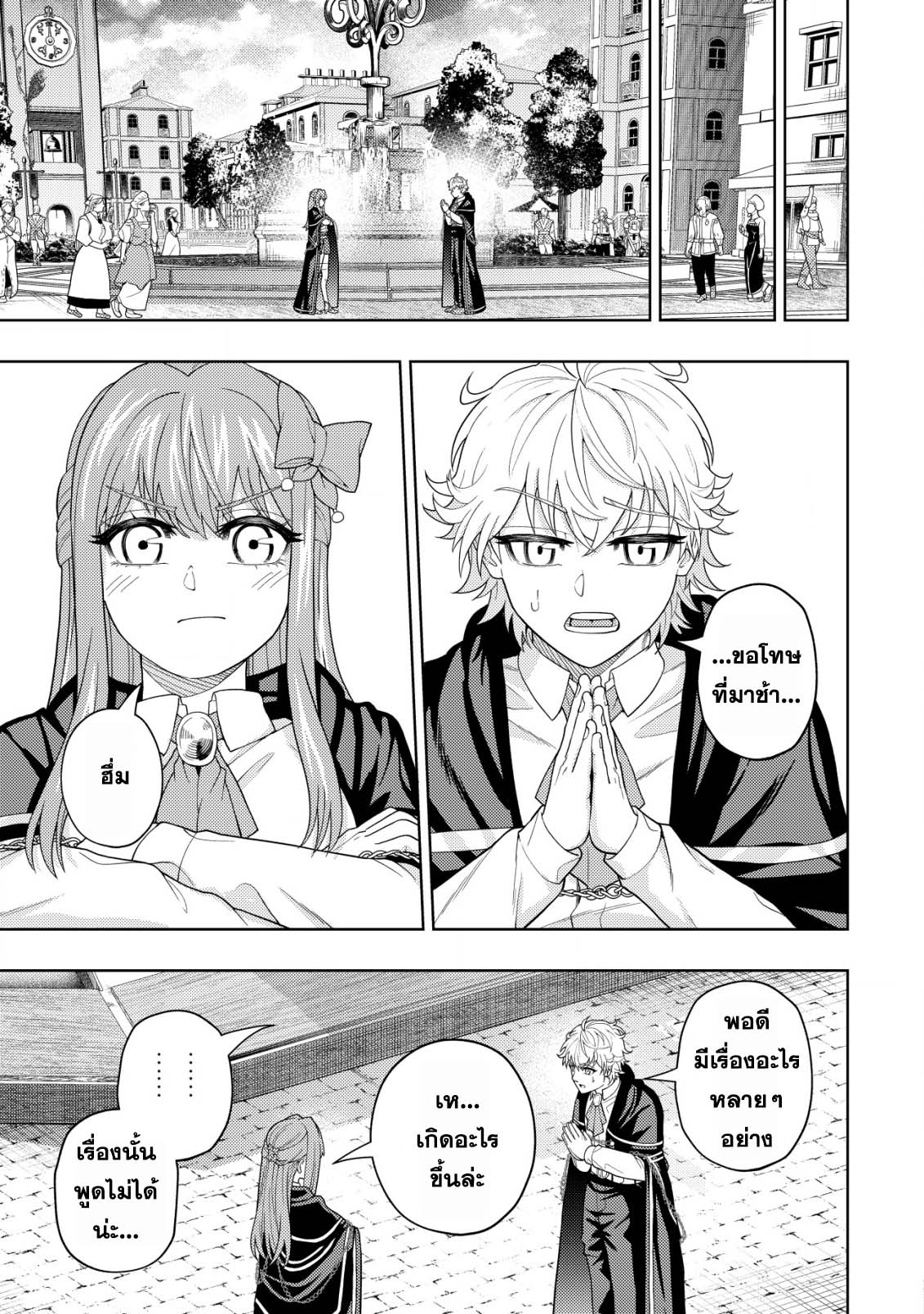 Kaminari Mikado To Yobareta 19.2 10