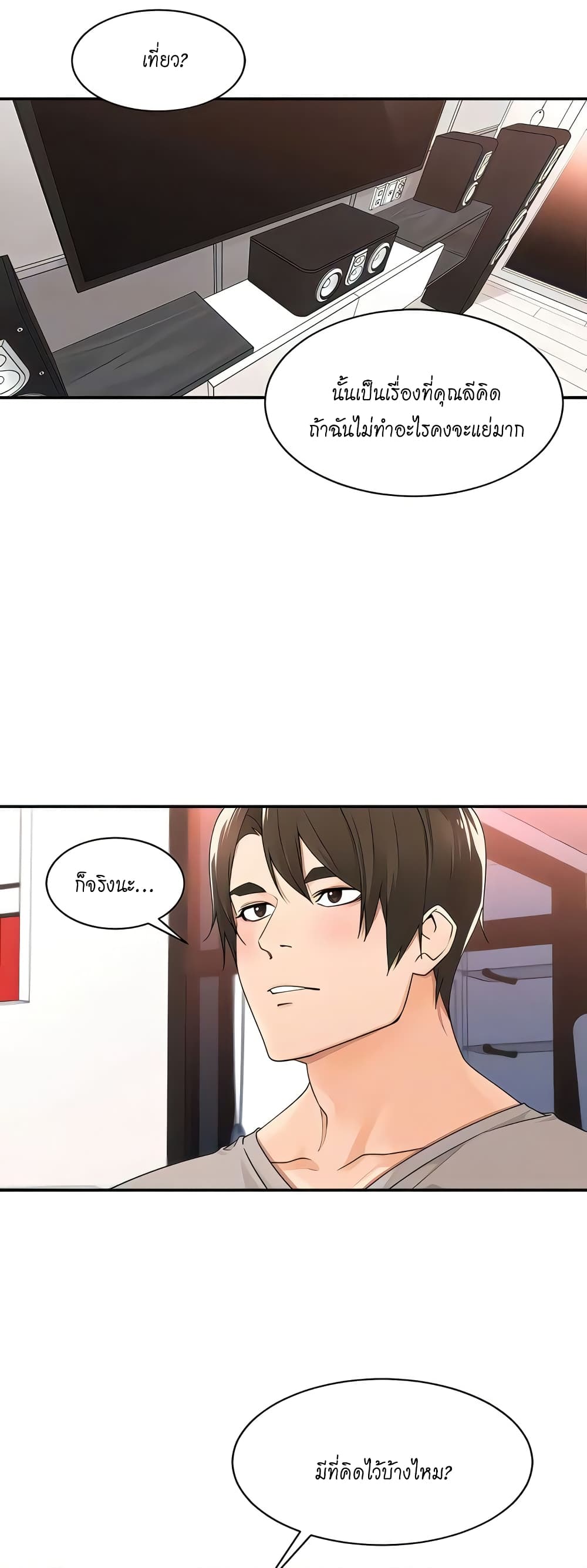 Manager, Please Scold Me 32 (18)