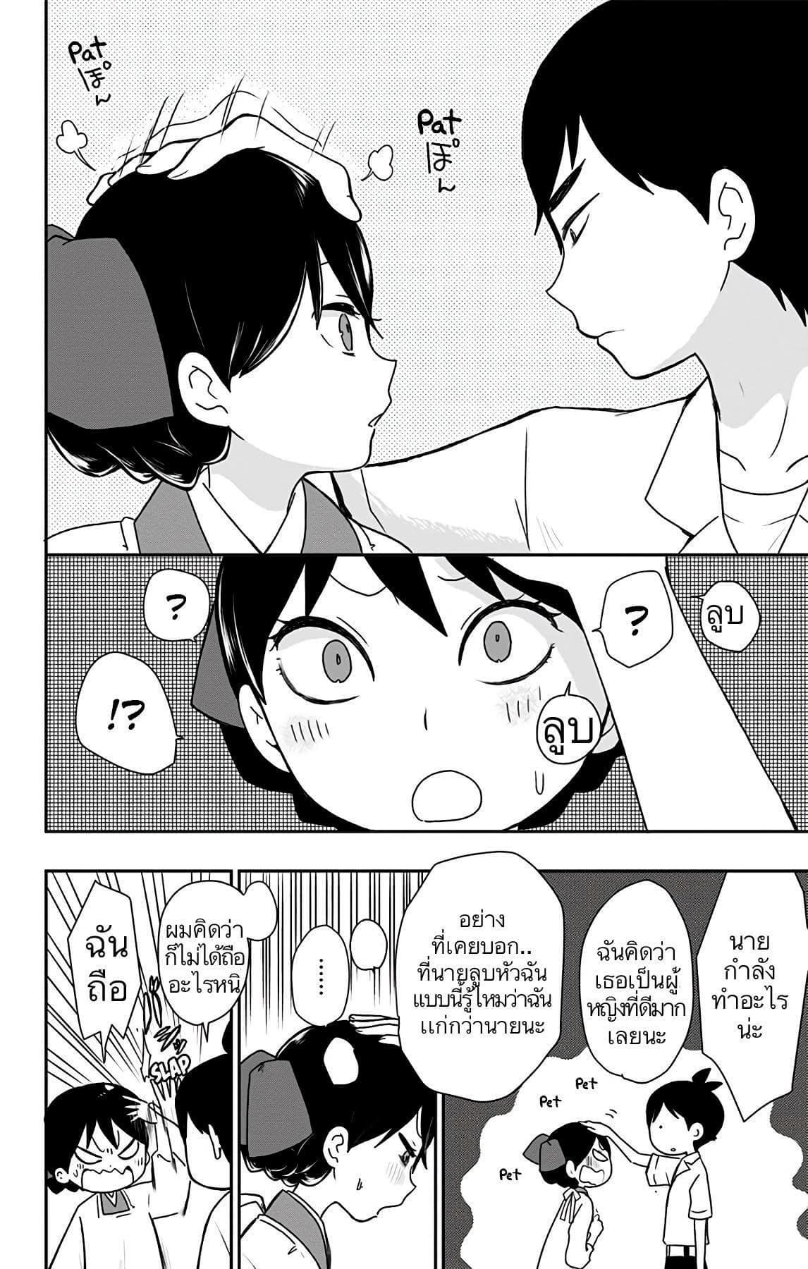 Shouwa Otome Otogibanashi เรื่องเล่าของสาวน้อย ยุคโชวะ ตอนที่ 8 (22)