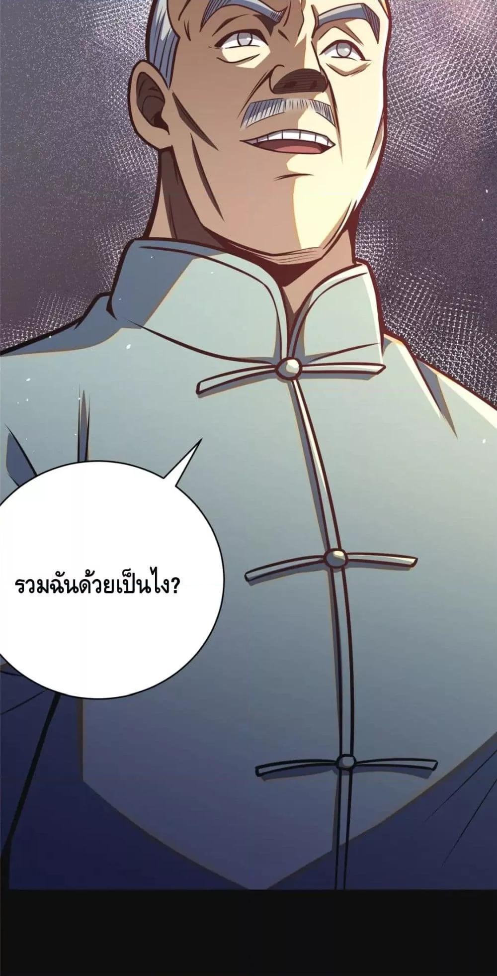 The Best Medical god in the city 61 41
