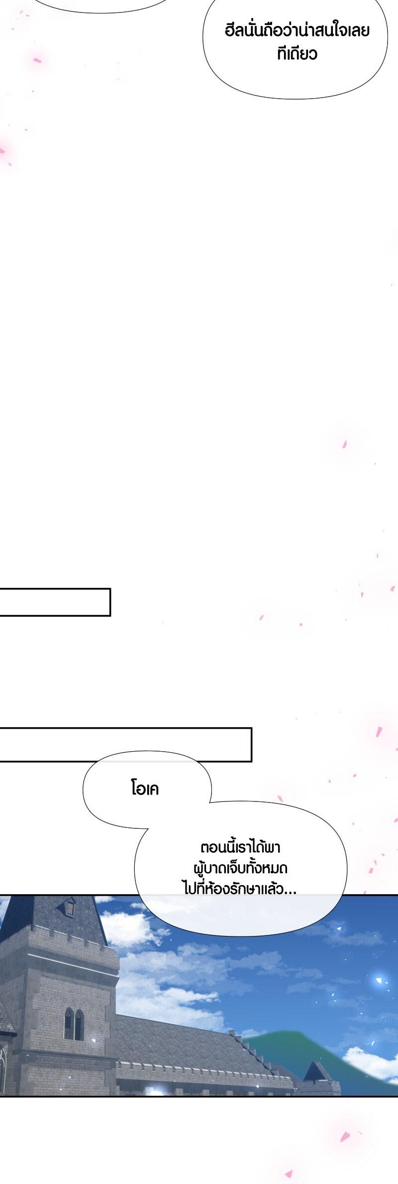 อ่าน เรื่อง Retired Demon King จอมมารผู้ปลดเกษียณ 14 08