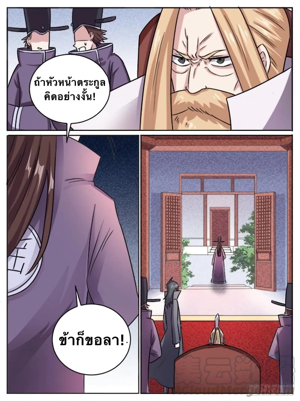 I’m God ตอนที่ 13 (14)