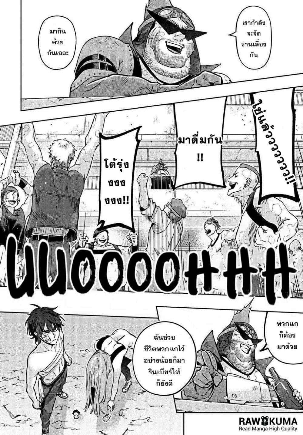 Hametsu no Oukoku อาณาจักรแห่งการล่มสลาย ตอนที่ 19 (26)