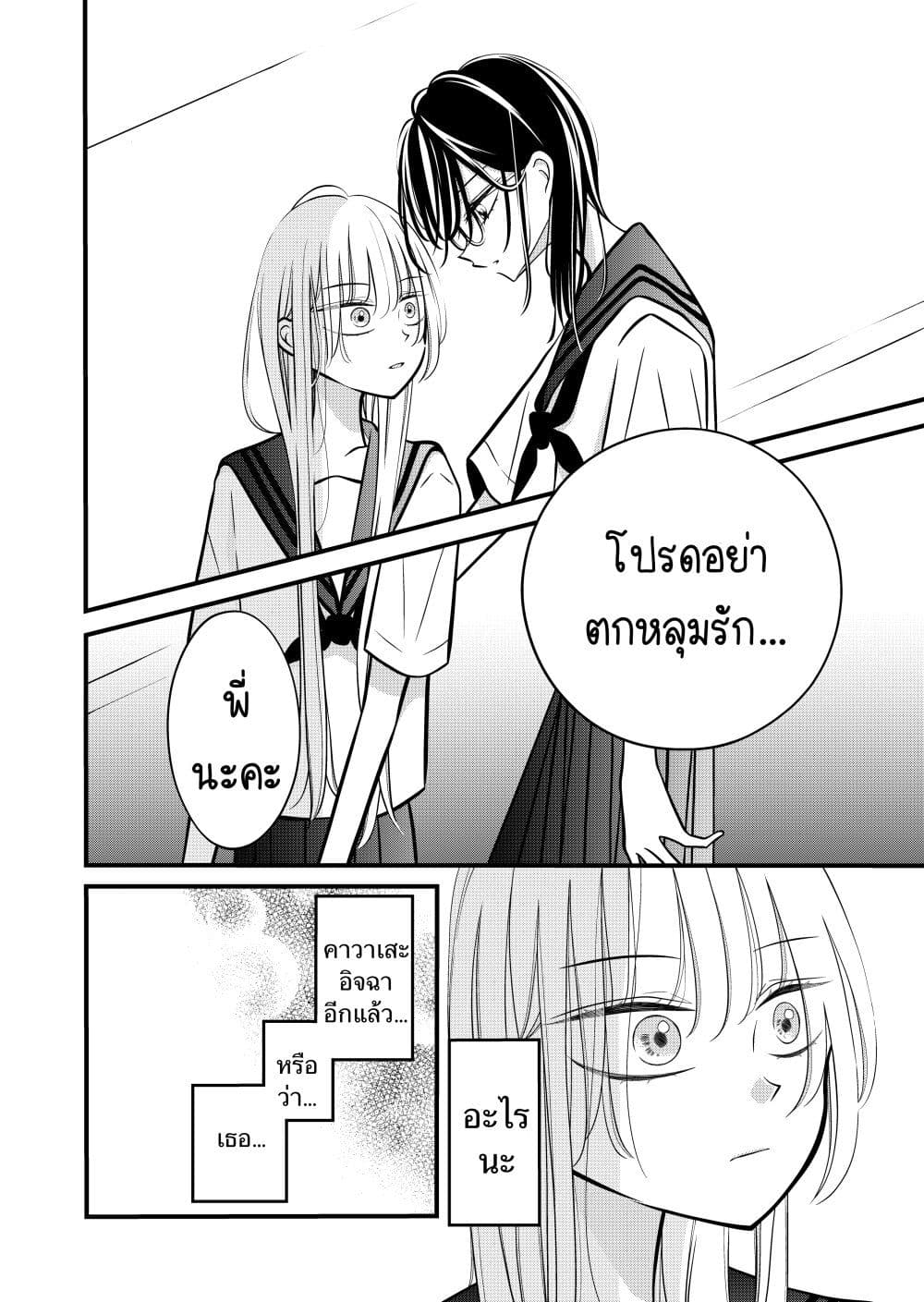 The Plain Girl Sitting Next to Me ตอนที่ 20 (2)