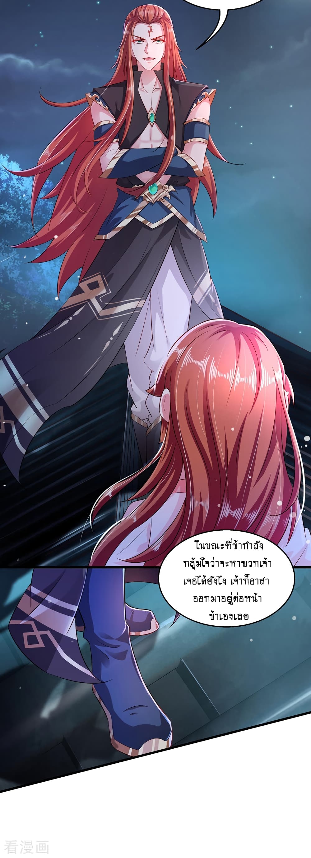 Loved by a Devilish Ruler 5 (20)