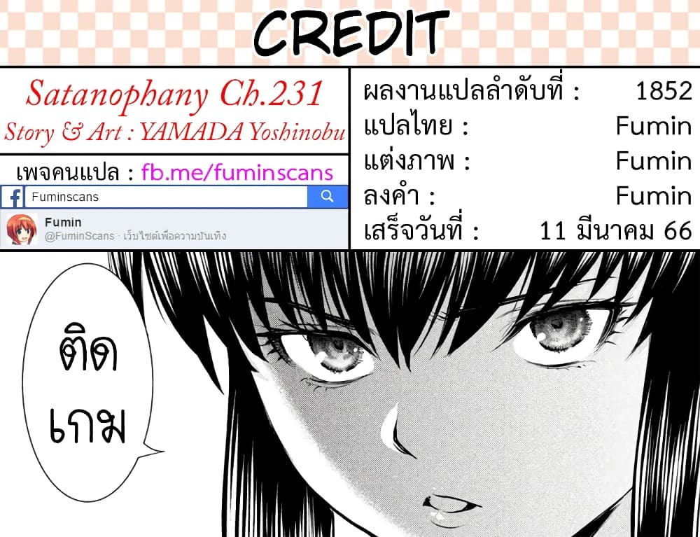 Satanophany 231 20