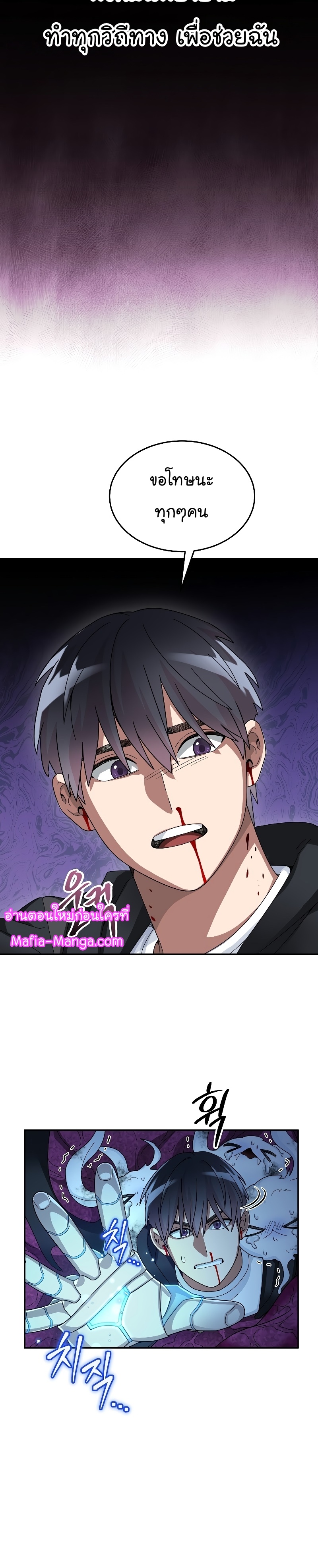 The Newbie Is Too Strong ตอนที่56 (11)