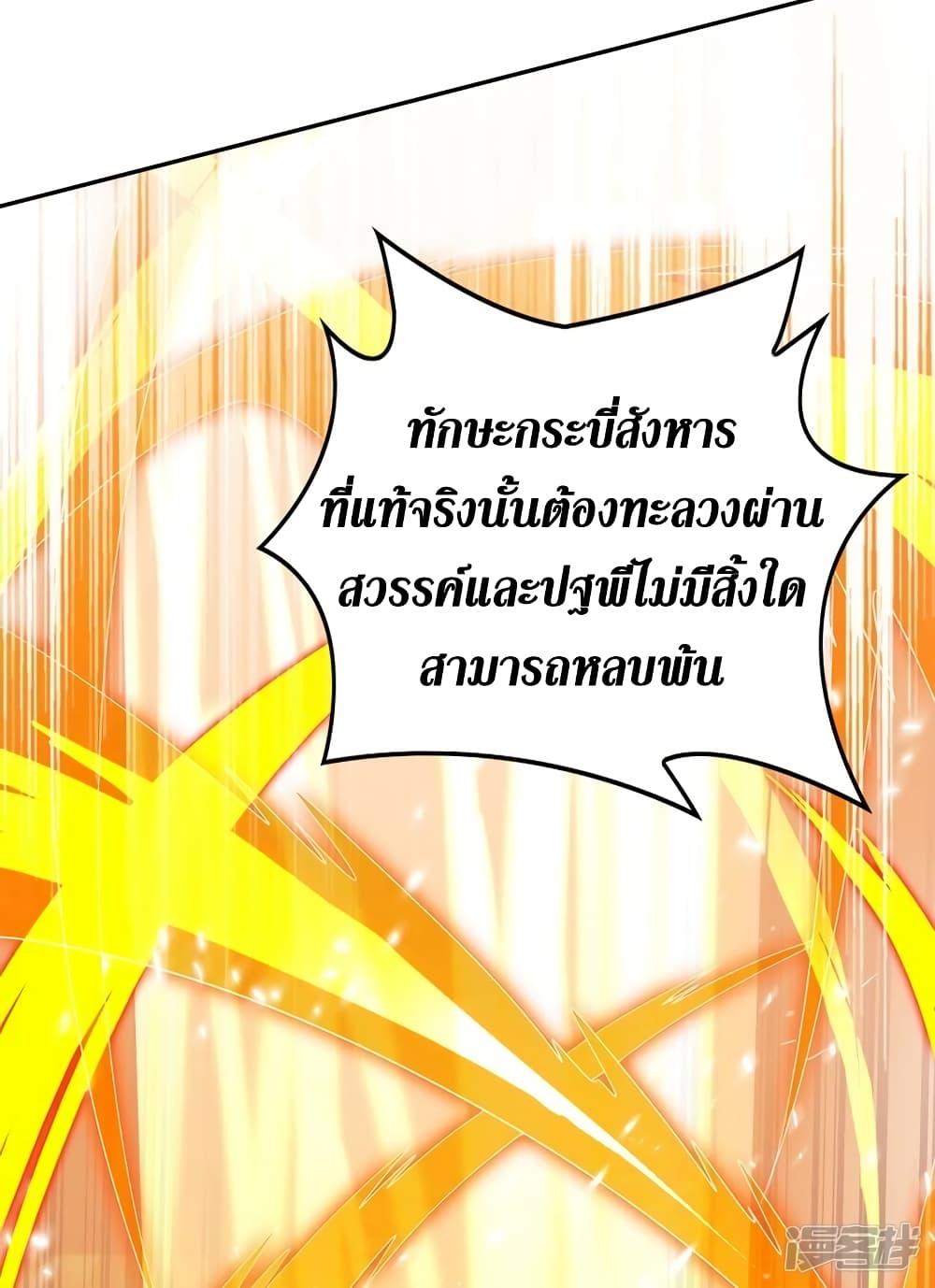 Spirit Sword Sovereign ตอนที่ 365 (19)
