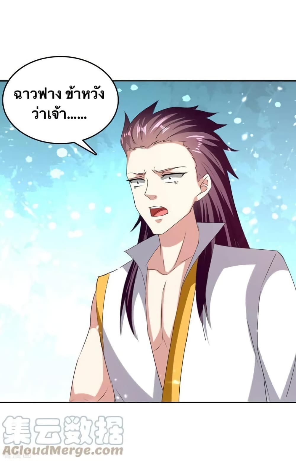 Strongest Leveling ตอนที่ 314 (1)