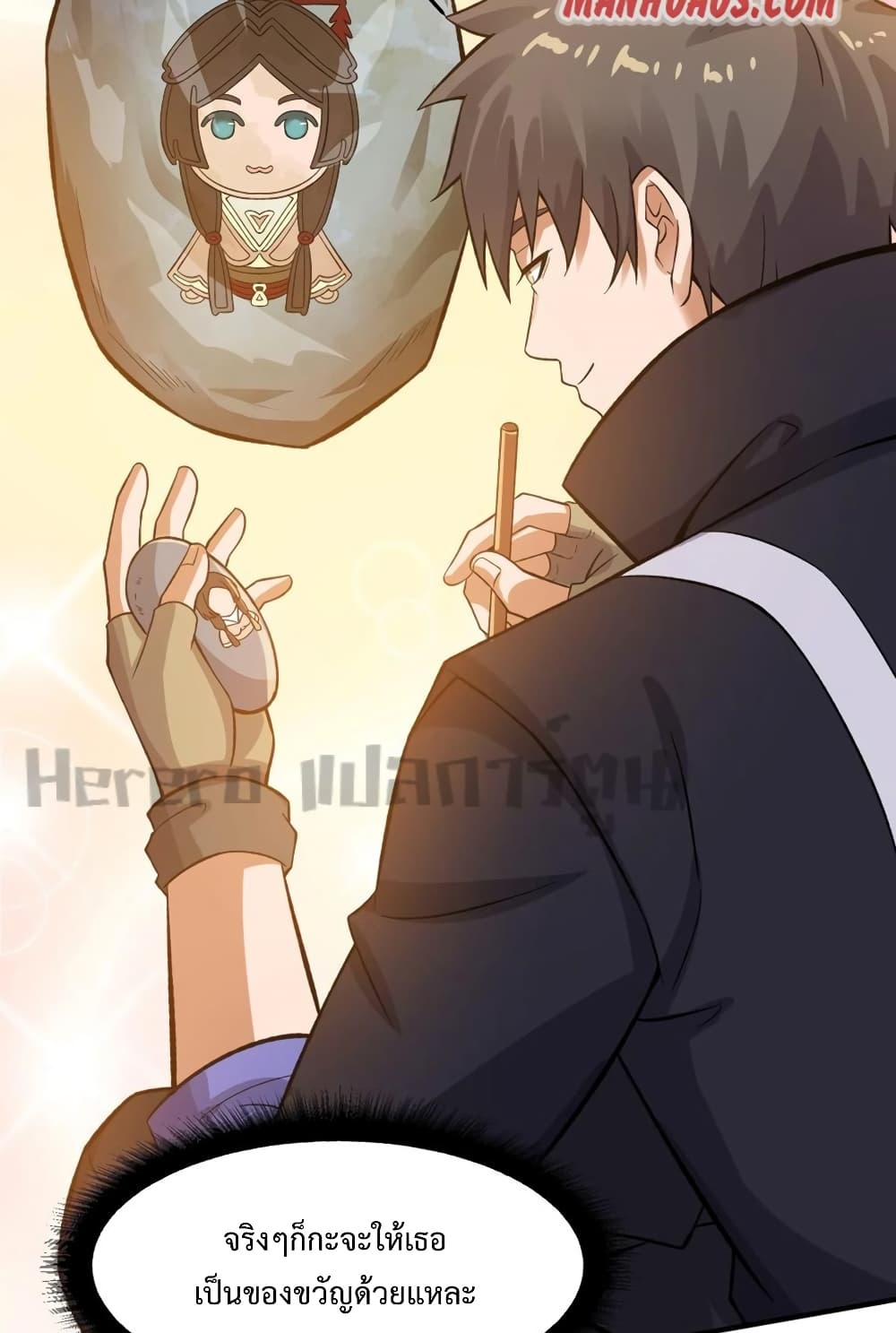 Super Warrior in Another World ทหารเซียนไปหาเมียที่ต่างโลก ตอนที่ 189 (25)