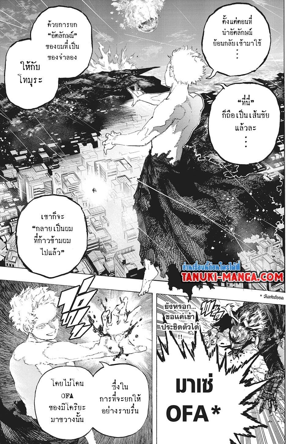 Boku no Hero Academia ตอนที่ 402 (5)
