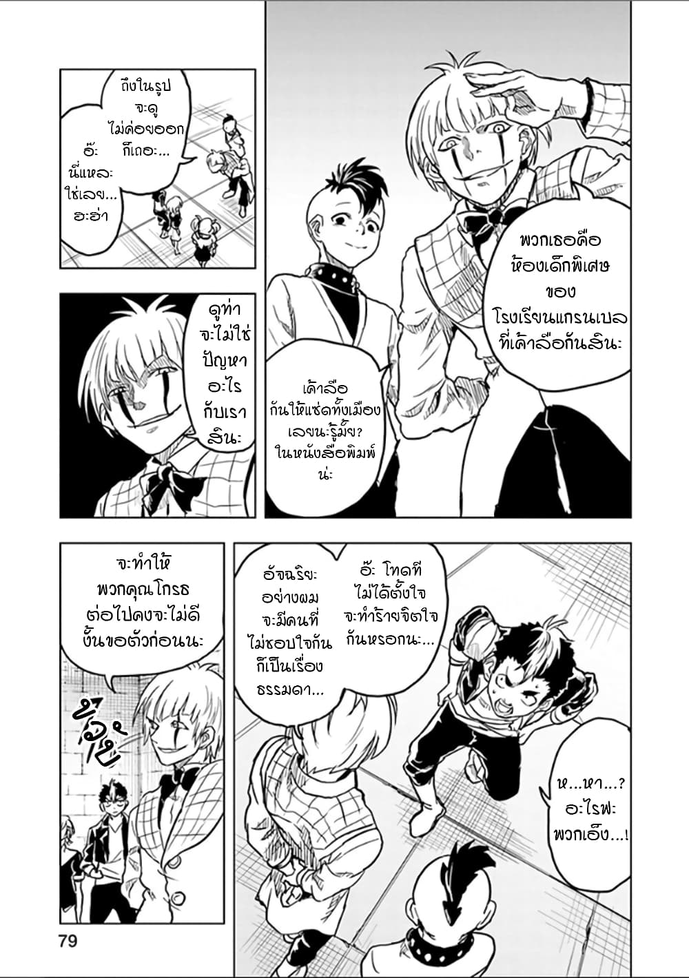 Kokuei no Junk ตอนที่ 39 (7)