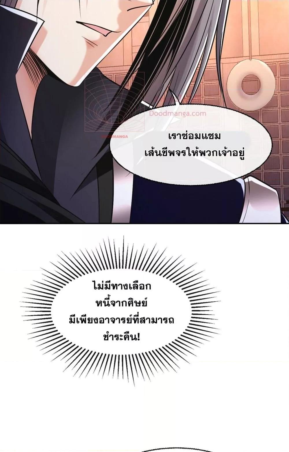 The Ten Great Emperors37 (37)
