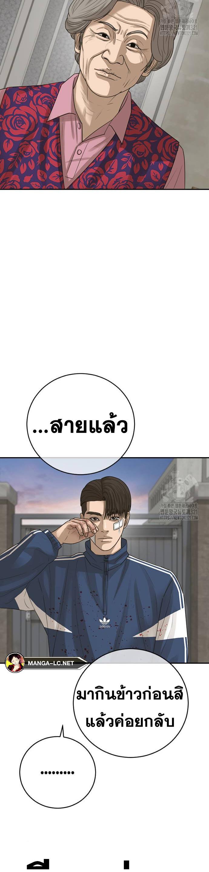 Ulzzang Generation Y2K ตอนที่ 31 (53)