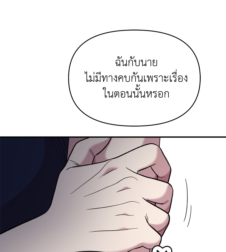 Childhood Friend Complex 16 (130)