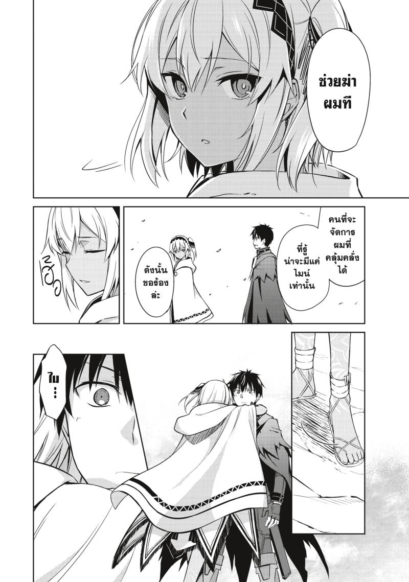 Berserk of Gluttony 21 30