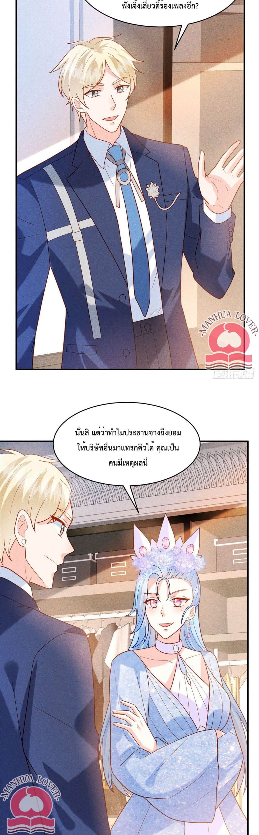 Pleasure of Love ตอนที่ 28 (10)