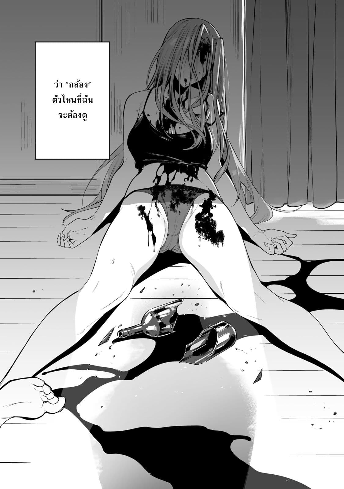Tamarowa ตอนที่ 7 (27)