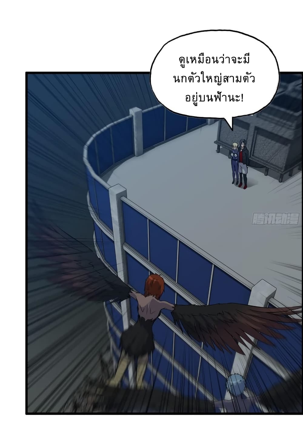 I Am Carrying Gold From The Post Apocalyptic World ตอนที่ 509 (25)