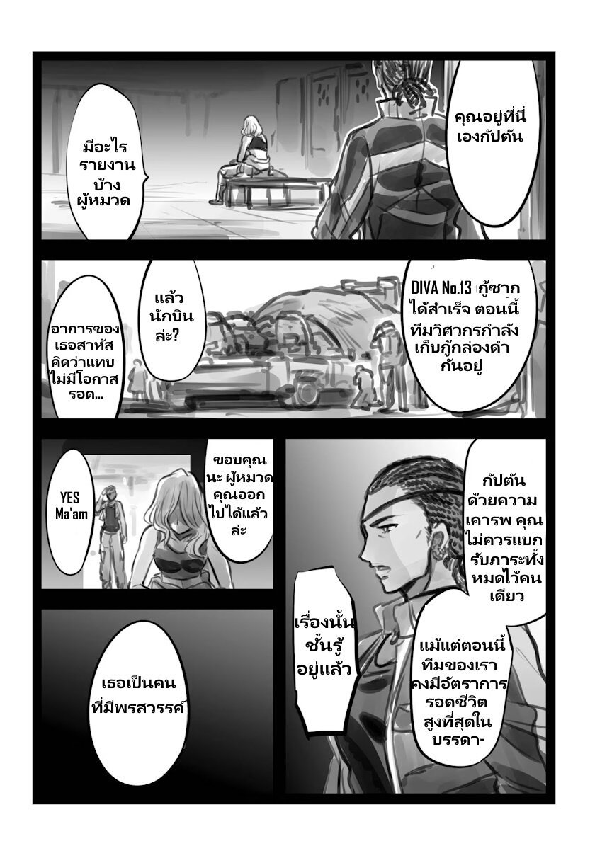 Mechanical Buddy Universe 23 (9)