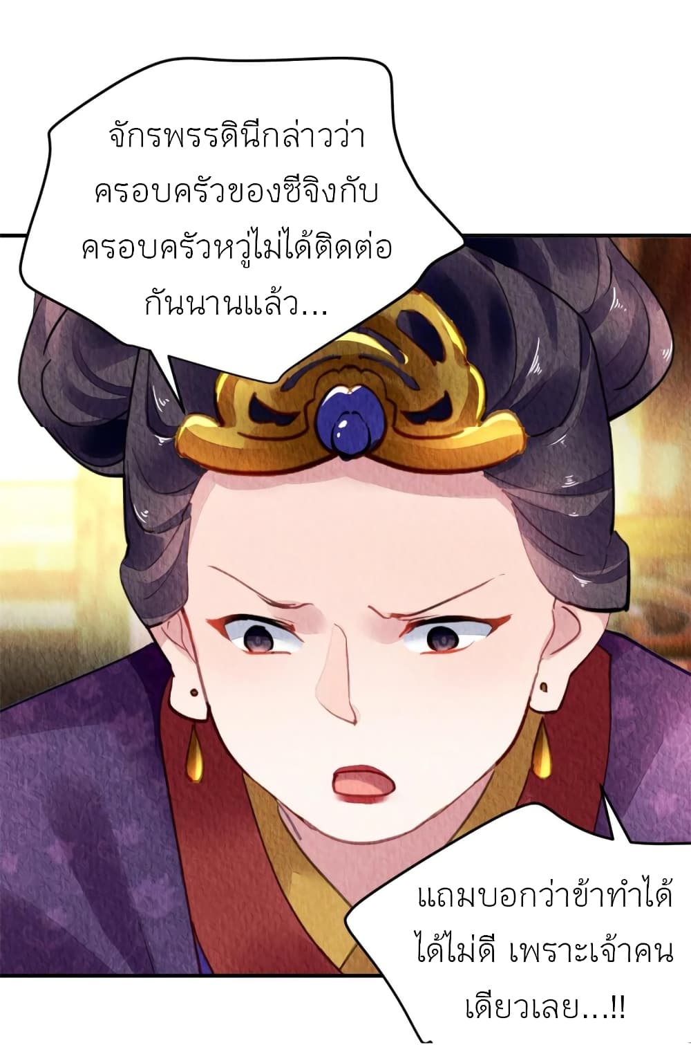 Chen Danzhu’s Revenge ตอนที่ 93 (38)