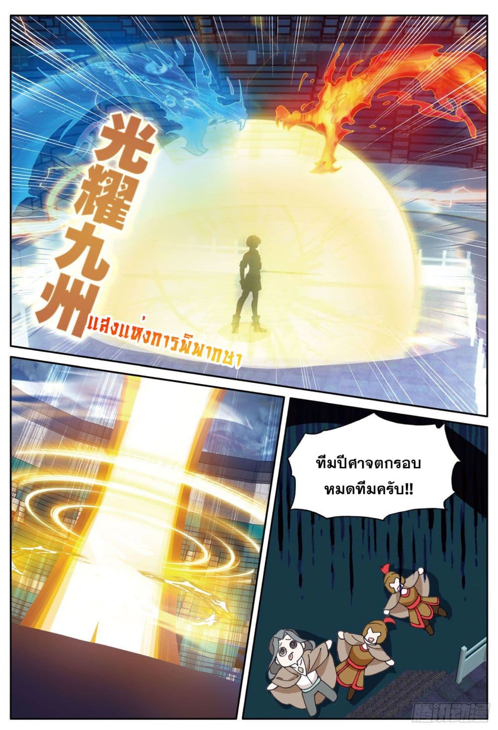 The Child of Light 36 04
