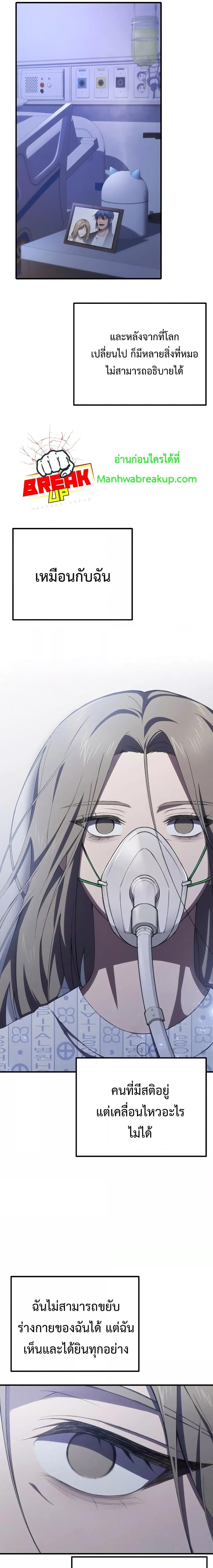 Poison Eating Healer 50 03