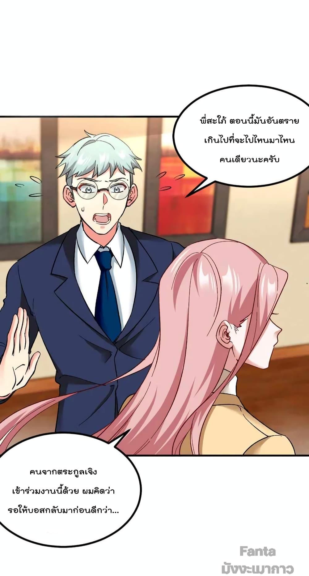 Dragon King Hall ตอนที่ 122 (29)