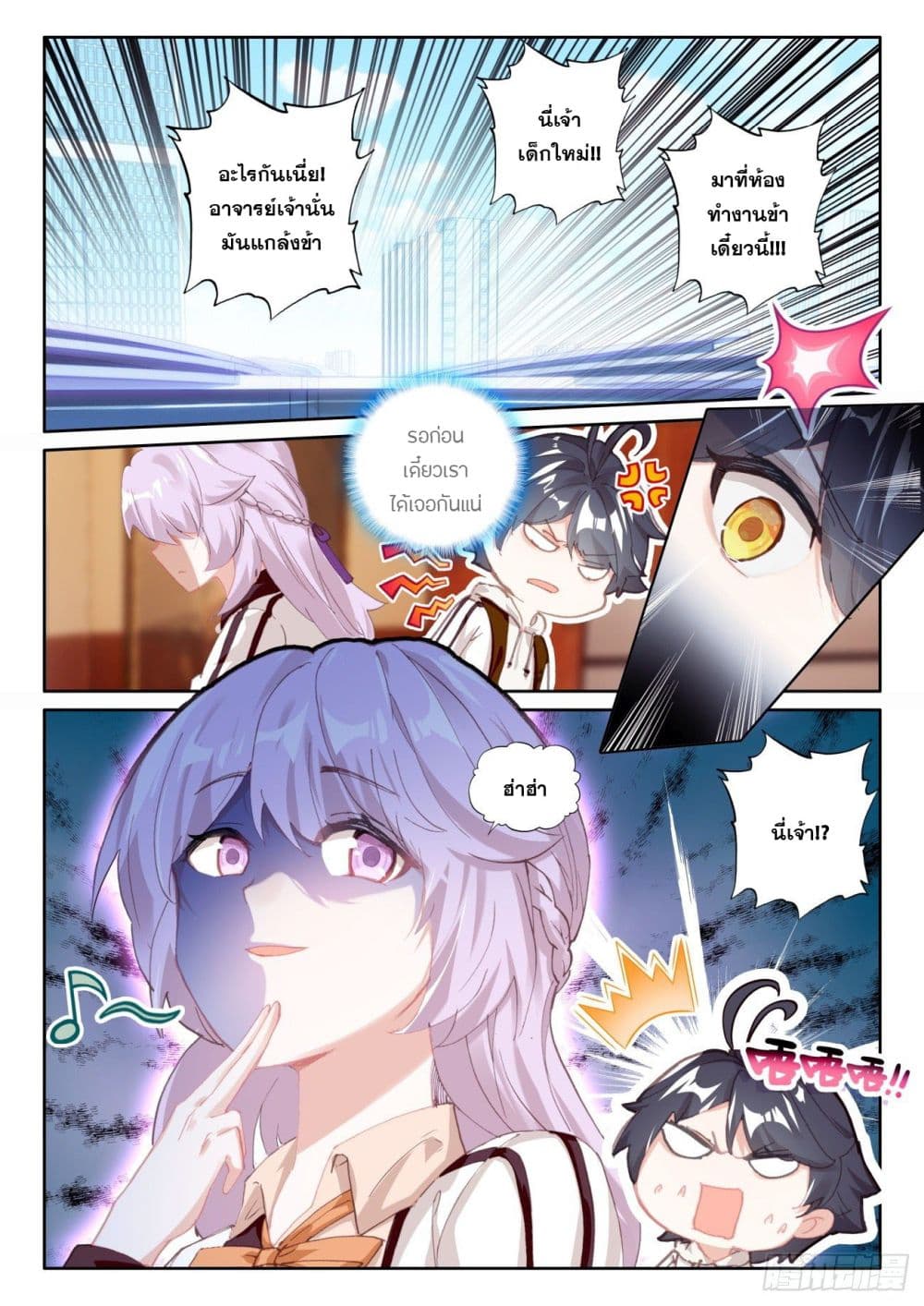The Child of Light 46 (17)