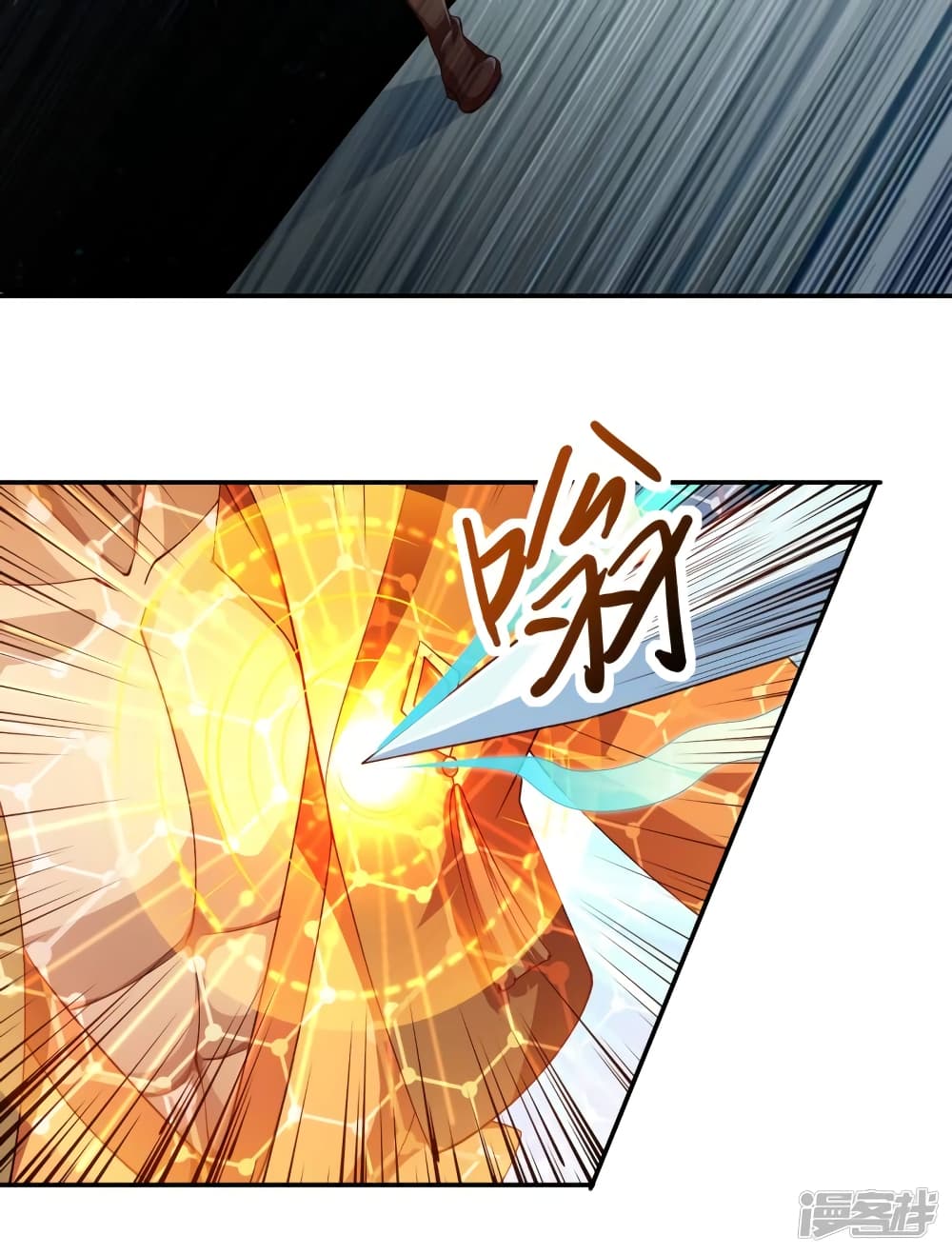 Spirit Sword Sovereign ตอนที่ 356 (26)