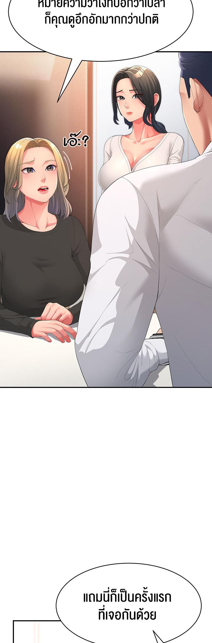 อ่านโดจิน เรื่อง Mother in Law Bends To My Will 1 24