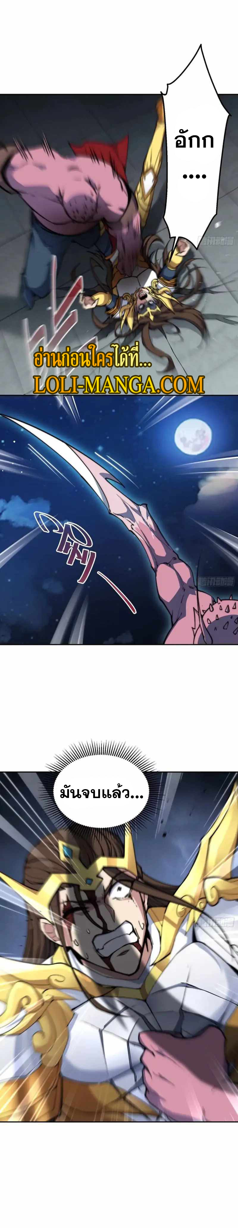 Invincible at The Start 82 05