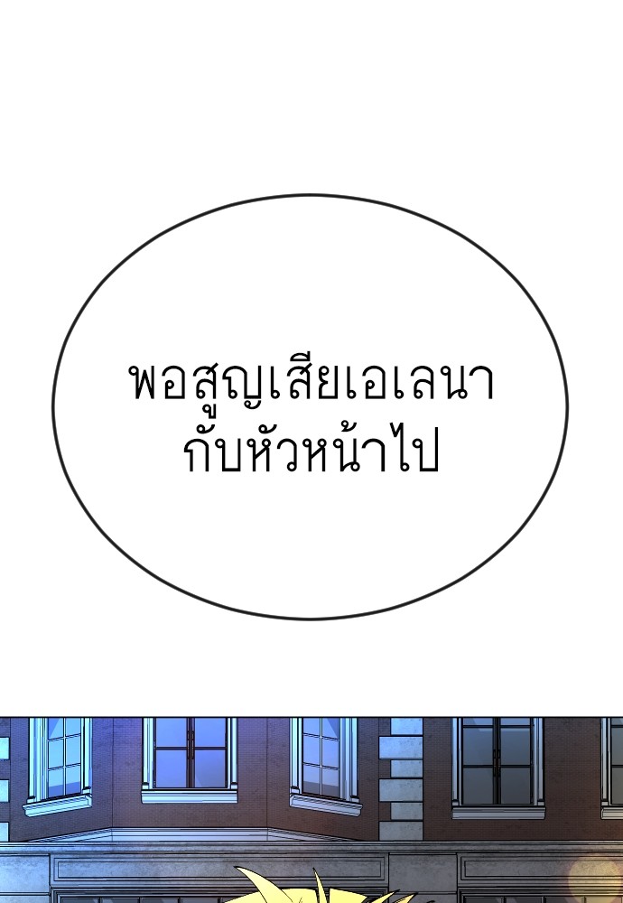 Superhuman Era 171 (145)