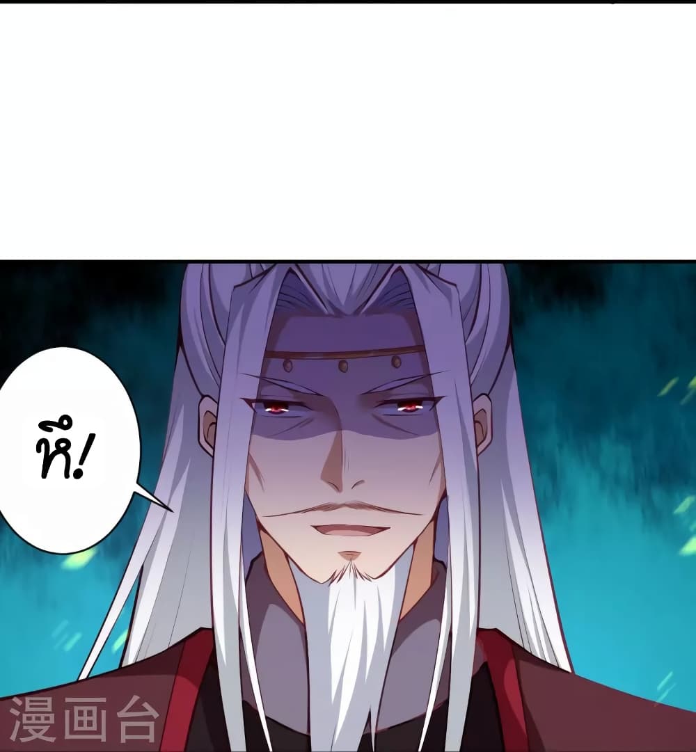 Against the Gods อสูรพลิกฟ้า ตอนที่ 494 (12)