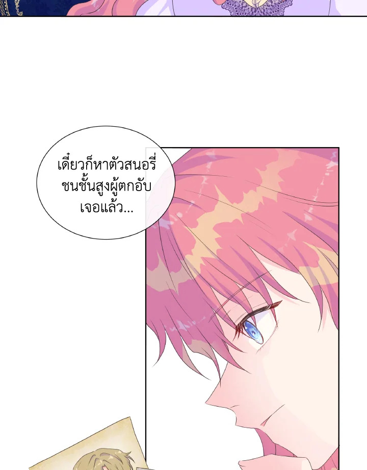 Don’t Trust the Female Lead 13 49