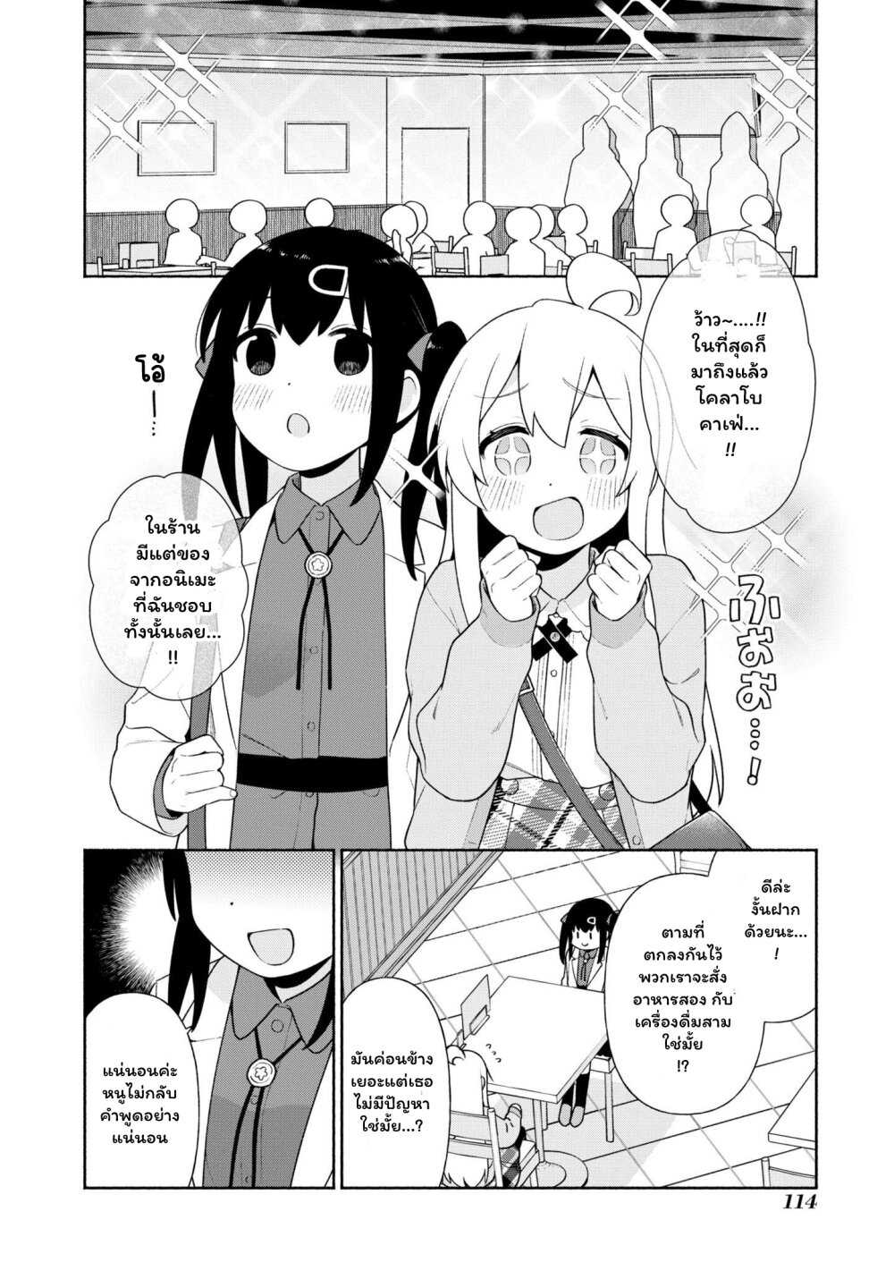 Onii chan wa Oshimai! Koushiki Anthology Comic 43 04