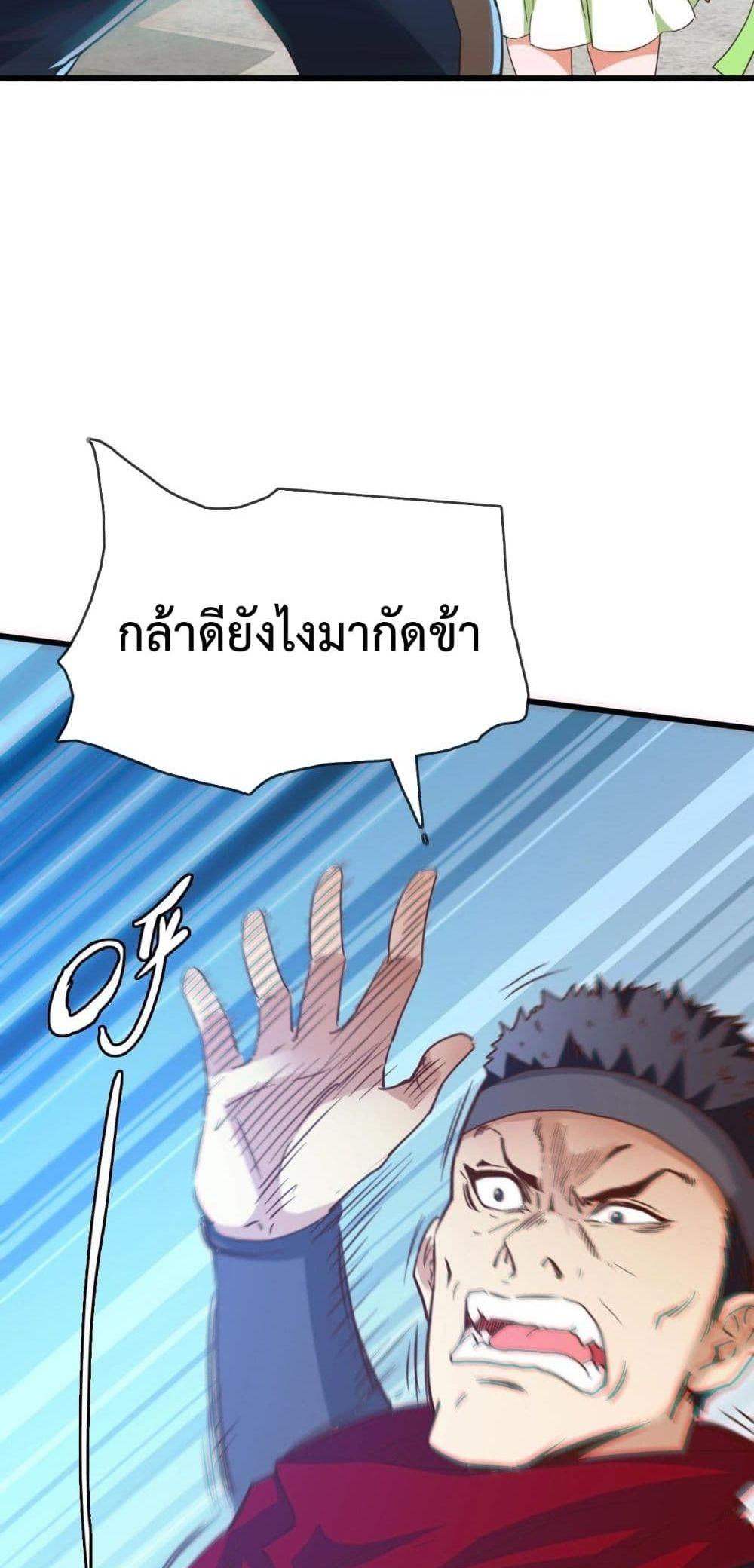 Crazy Leveling System ระบบกาวสุดระห่ำ ตอนที่ 11 (13)
