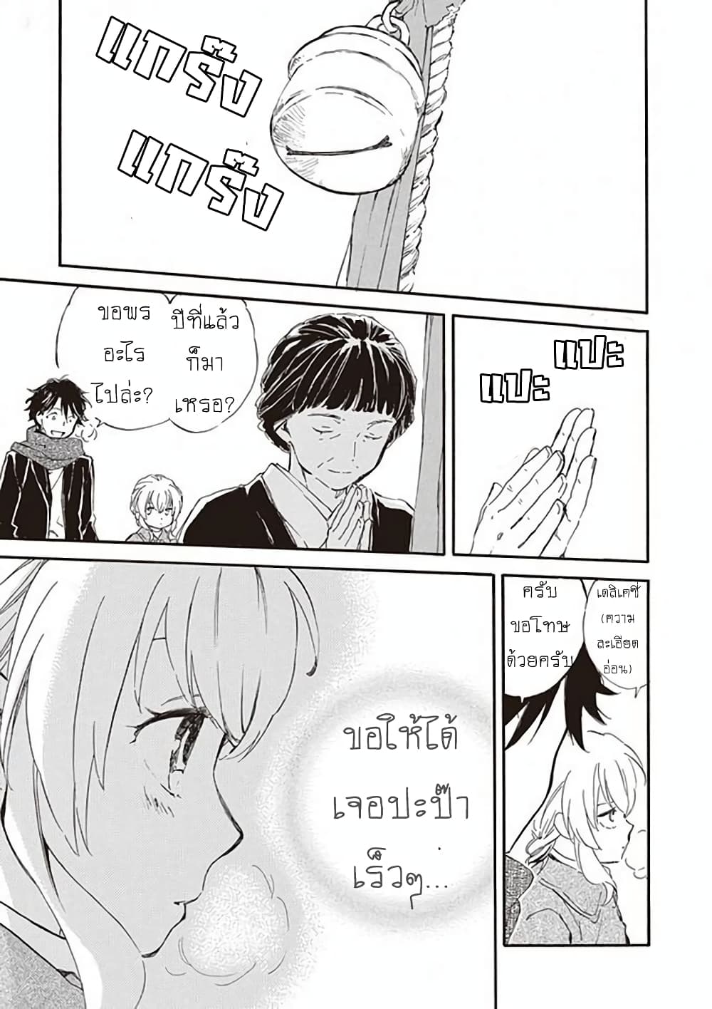 Deaimon ตอนที่ 17 (29)