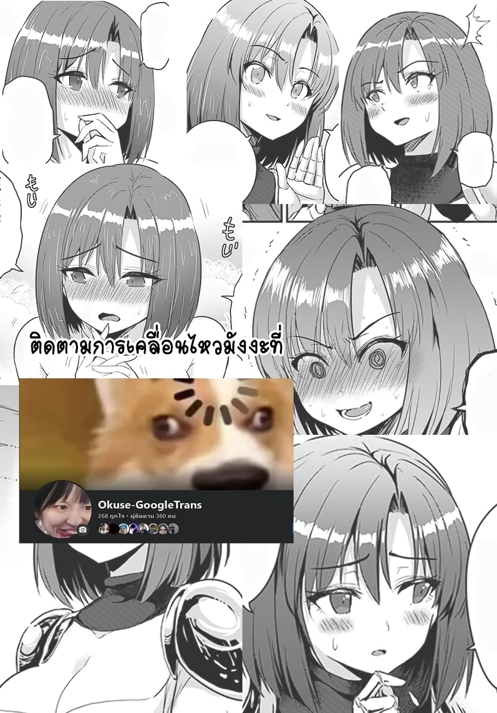 Gyakuten isekai 8 25